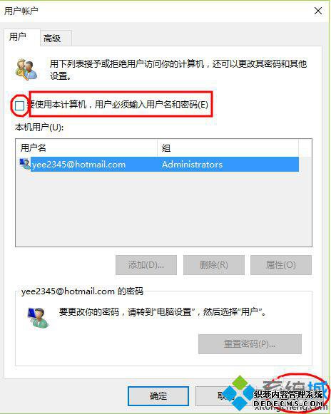windows10ϵͳȥ¼Ĳ4