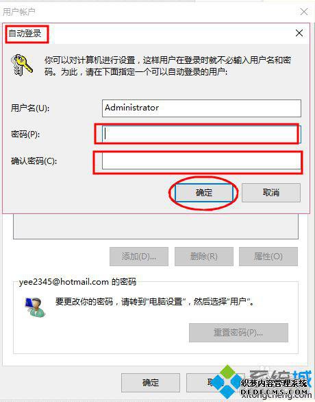 windows10ϵͳȥ¼Ĳ5