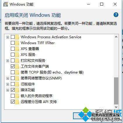 Win10ϵͳɾWindows Media Player12Ĳ4