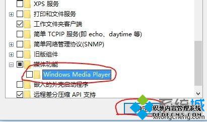 Win10ϵͳɾWindows Media Player12Ĳ5.2