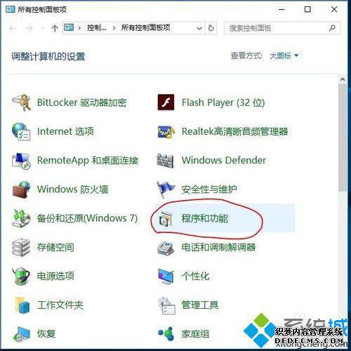 Win10ϵͳɾWindows Media Player12Ĳ2
