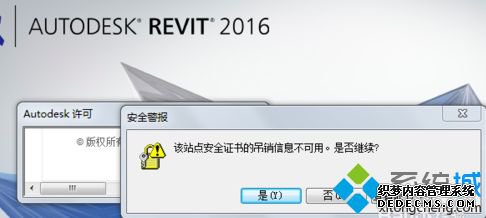 עAutodesk Revit 2016ʧʾ0015.111ν1