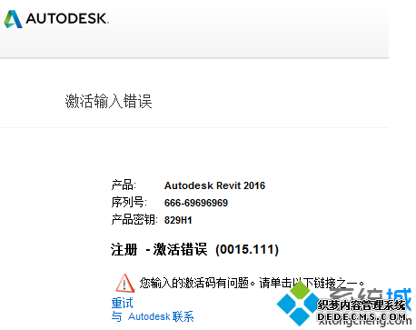 עAutodesk Revit 2016ʧʾ0015.111ν2