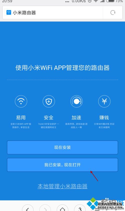 小米r3l路由器怎么设置_小米路由器3怎么设置