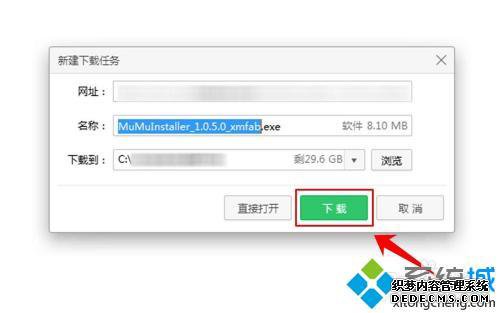 鸣人的假期电脑版怎么下载_鸣人的假期电脑下载教程