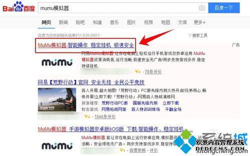 鸣人的假期电脑版怎么下载_鸣人的假期电脑下载教程