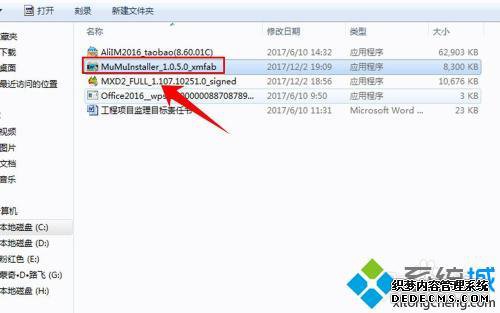 鸣人的假期电脑版怎么下载_鸣人的假期电脑下载教程