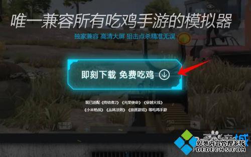 鸣人的假期电脑版怎么下载_鸣人的假期电脑下载教程