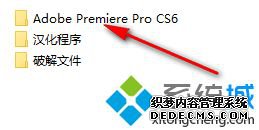 prcs6中文补丁怎么下载_pr汉化程序怎么安装