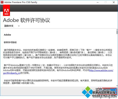 prcs6中文补丁怎么下载_pr汉化程序怎么安装