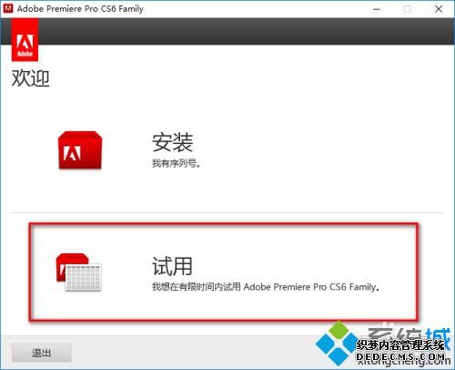 prcs6中文补丁怎么下载_pr汉化程序怎么安装