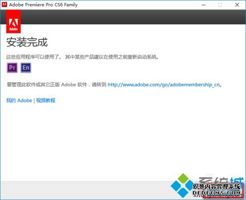 prcs6中文补丁怎么下载_pr汉化程序怎么安装