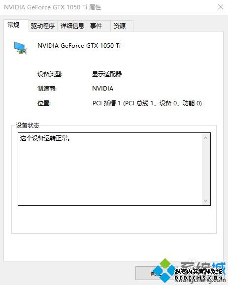 怎么看独立显卡还是集成显卡_怎么看是不是集成显卡