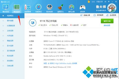 怎么看独立显卡还是集成显卡_怎么看是不是集成显卡