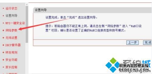如果设置路由器_怎么设置路由器才能连接到网络