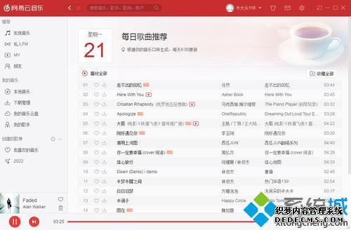 那个音乐播放器比较好_用什么音乐播放器好