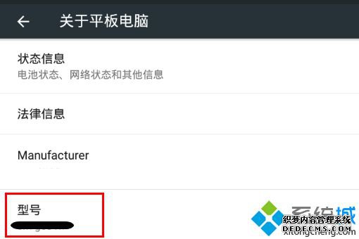 怎么看平板电脑的配置_平板电脑配置参数怎么看