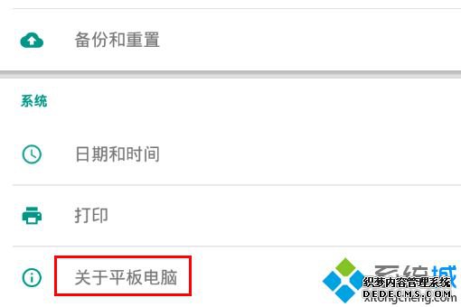 怎么看平板电脑的配置_平板电脑配置参数怎么看
