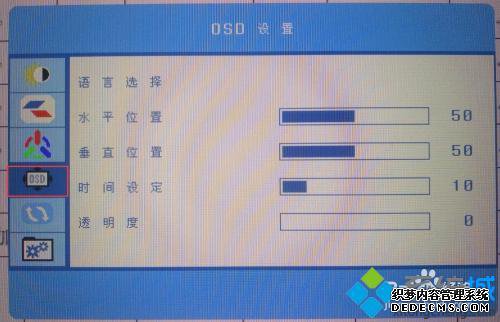 如何调显示器亮度_怎样调显示屏亮度调节