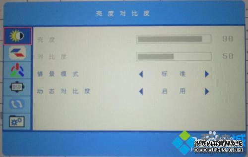 如何调显示器亮度_怎样调显示屏亮度调节