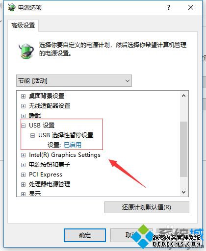 移动硬盘插上去不显示怎么办_电脑插移动硬盘无反应怎么解决