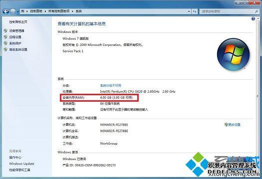 怎么看电脑还有多少内存_如何查电脑剩余内存