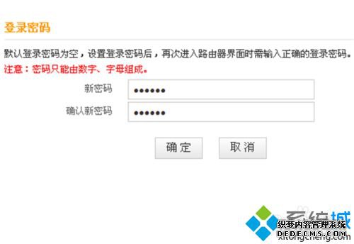怎么修改路由器密码和wifi密码_如何修改路由器登录密码和无线wifi密码