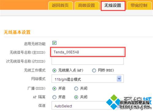 怎么修改路由器密码和wifi密码_如何修改路由器登录密码和无线wifi密码