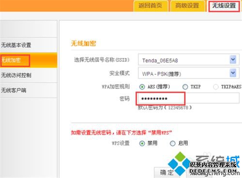 怎么修改路由器密码和wifi密码_如何修改路由器登录密码和无线wifi密码