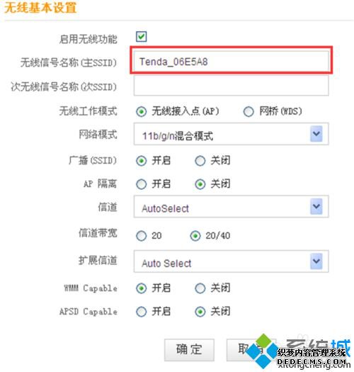 怎么修改路由器密码和wifi密码_如何修改路由器登录密码和无线wifi密码