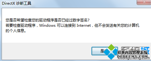 Windows10鿴DirectX汾3