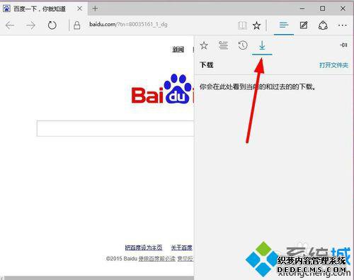 win10 Edge鿴бһ3