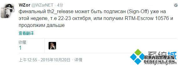΢ڱWin10 TH2֧RTMʽǩ