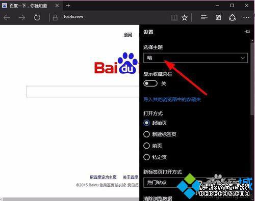 win10 Edgeҹģʽ5