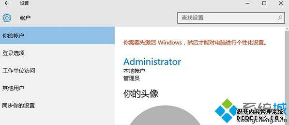 Administratorʻ΢ʻ