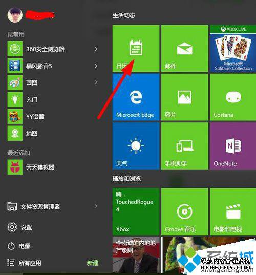 windows10ӦúɫĲ1