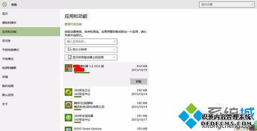 win10ϵͳ鿴ӦõİװʱռռСĲ4