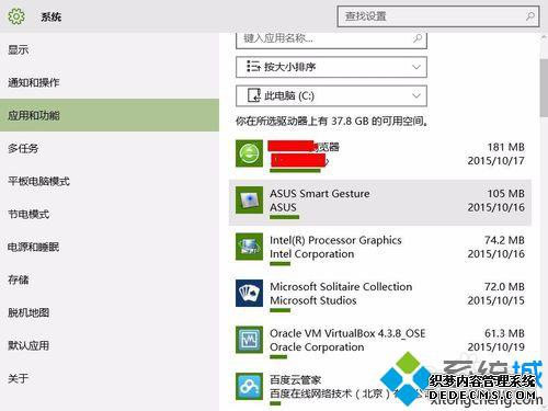 win10ϵͳ鿴ӦõİװʱռռСĲ5