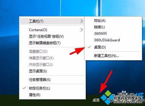 win10系统工具栏怎样添加桌面和地址栏选项图文教程