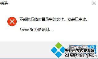 win 10޷װʾִʱĿ¼еļ