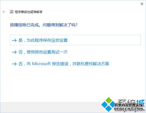 win 10޷װʾִʱĿ¼еļĽ3