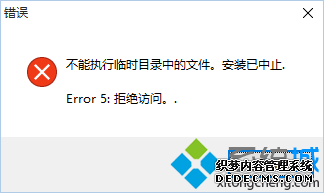 win 10޷װʾִʱĿ¼еļĽ2