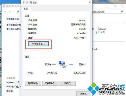 windows10ѯipķ3