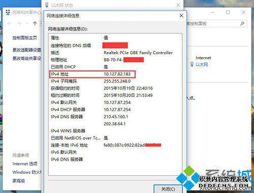windows10ѯipķ4