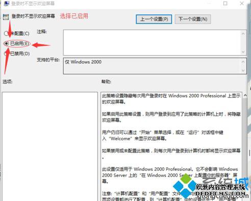 Win10õ¼ʱʾӭĻĲ6