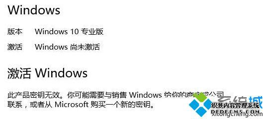 Windows10ʧʾ0xC004C003ԭ򼰽