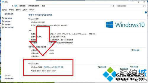 Windows10ʧʾ0xC004C003Ľ7