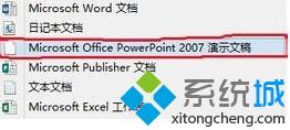 win10ϵͳoffice 2013PPTͼʾհ