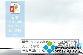 win10ϵͳoffice 2013PPTͼʾհ׵Ľ1