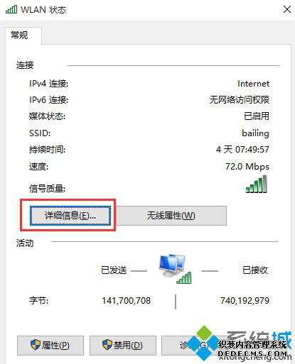 windows10ipͻĽ3